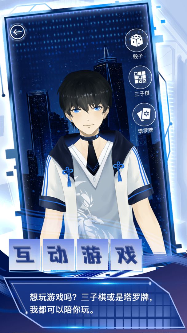 时空末路游戏截图