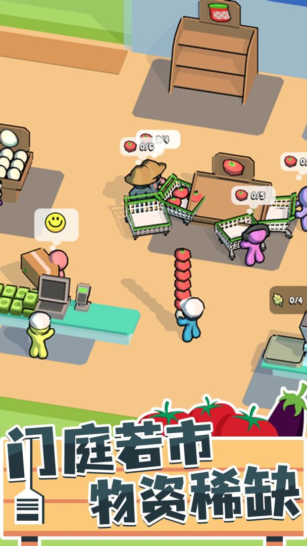 我的连锁超市游戏截图
