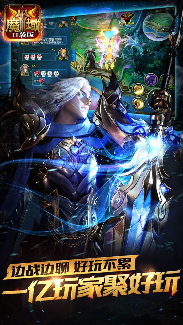 魔域口袋版（先行服）游戏截图