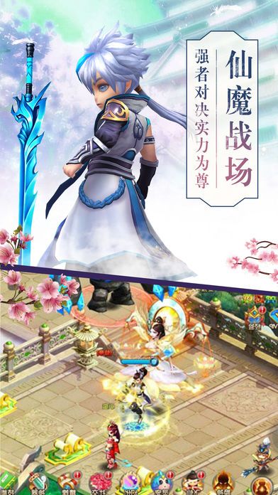 云中诀-大型3D仙侠Q萌大作游戏截图