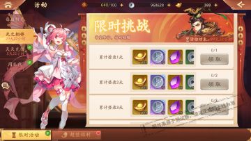 活动公告丨虎将贺岁，《少年三国志2》全新赤金武将血裔虎贲热血上阵！