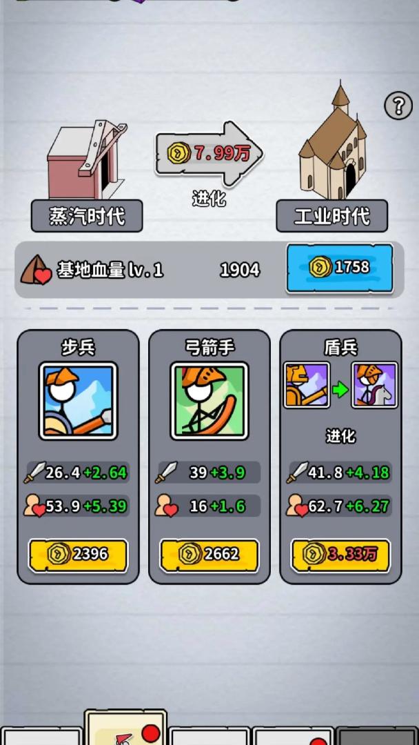 超级进化大师游戏截图