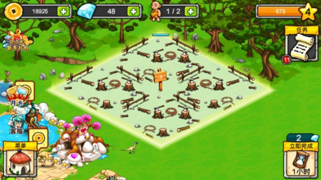 龙之岛游戏截图