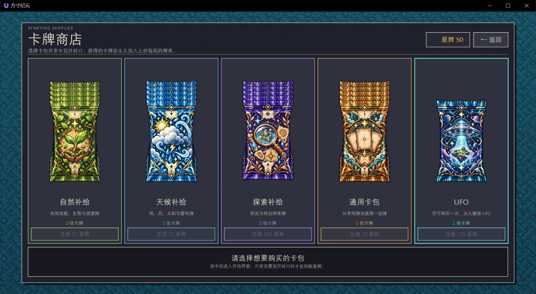 方寸纪元游戏截图