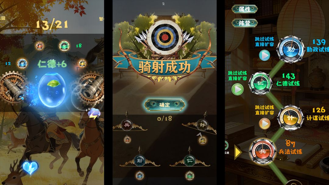 穿越小皇子游戏截图