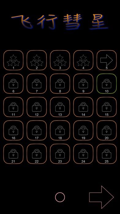 飞行彗星游戏截图