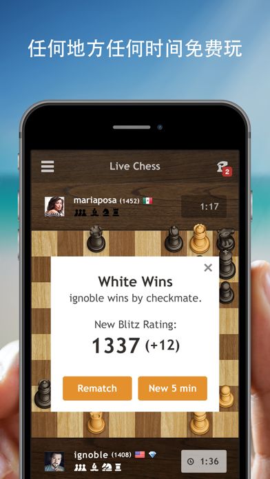 国际象棋-玩与学游戏截图