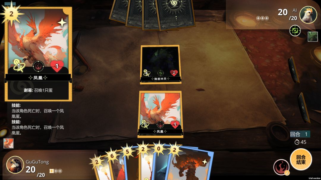 化身卡牌游戏截图