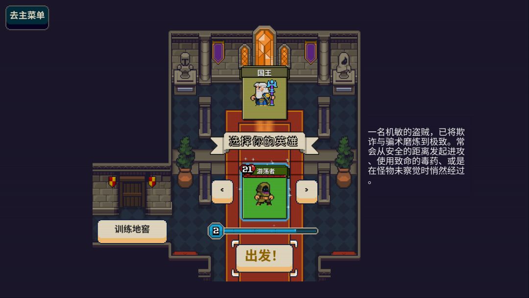 寻剑迷途 Lost For Swords游戏截图