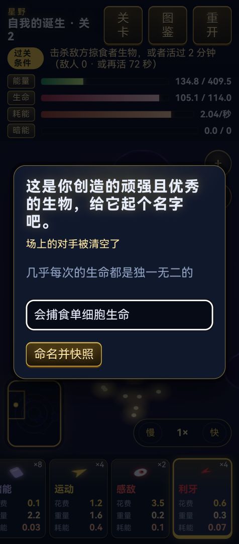 自我的诞生游戏截图