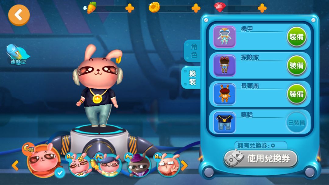 冷兔快跑游戏截图