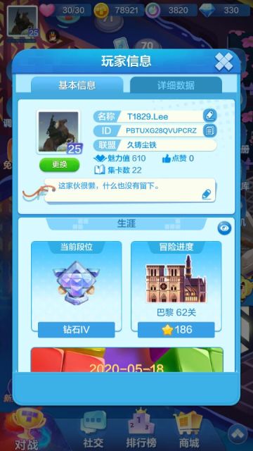 导师接力第二课：Lee大神教你如何方块堆叠