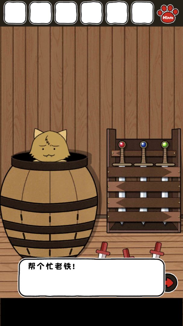 救救我喵2游戏截图