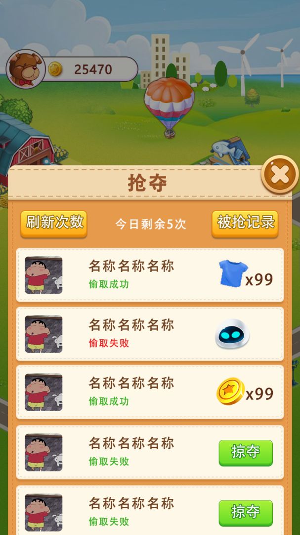 富豪小镇游戏截图