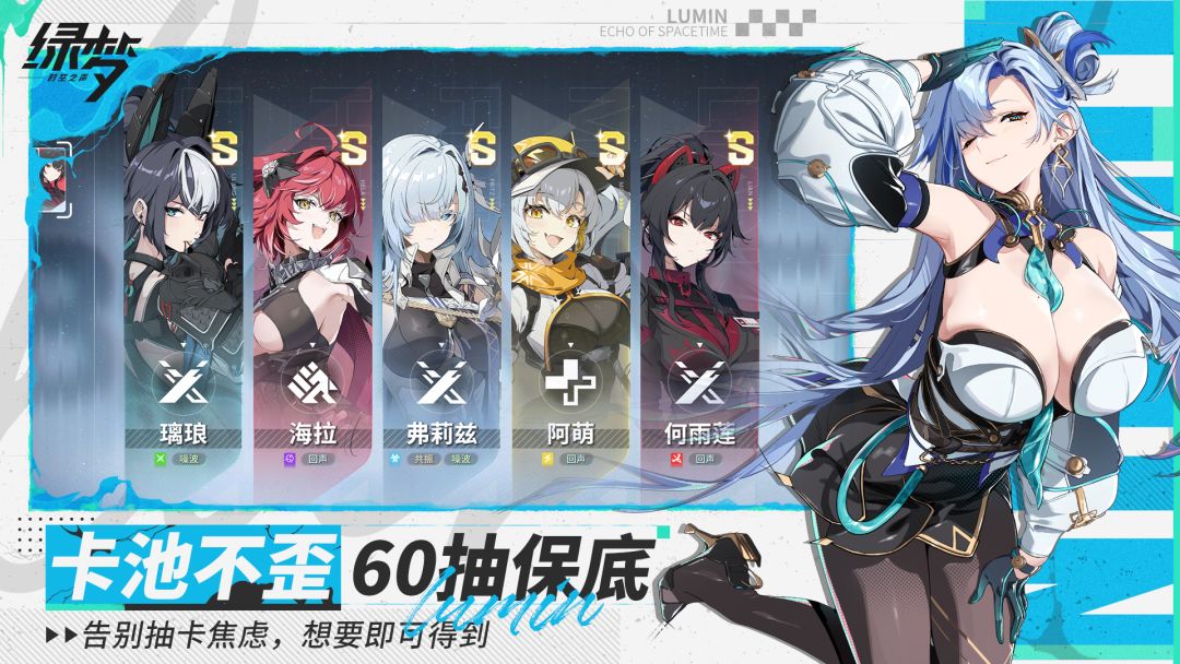 绿梦：时空之声游戏截图
