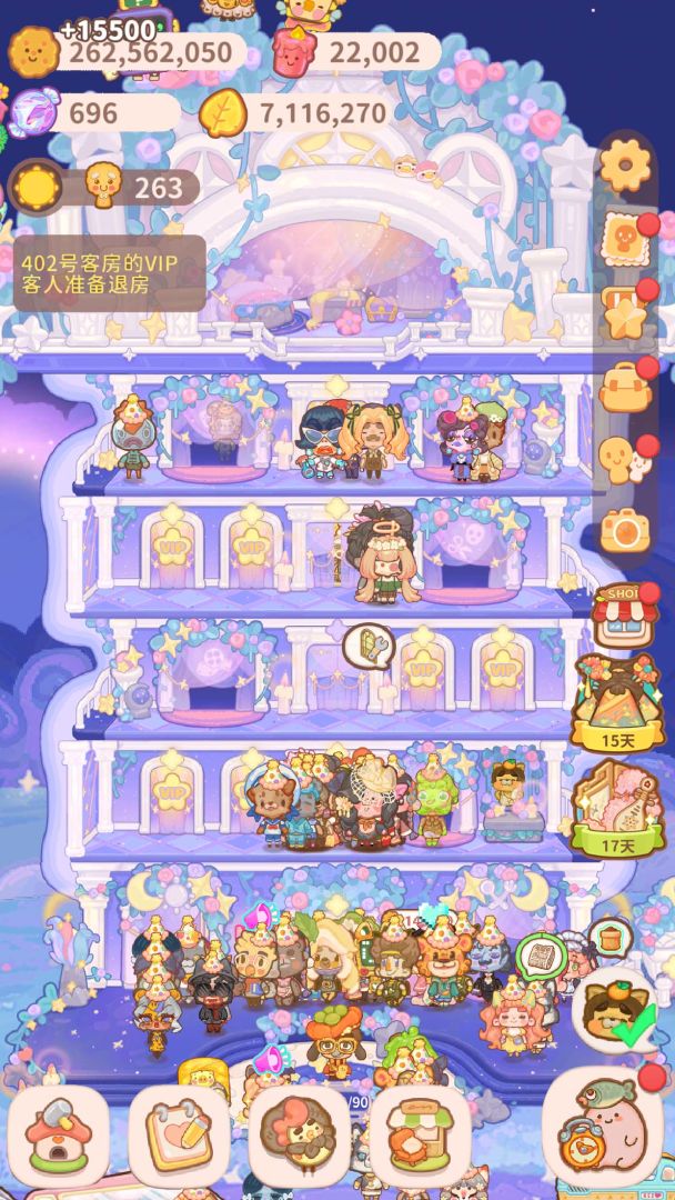 乌冬的旅店游戏截图