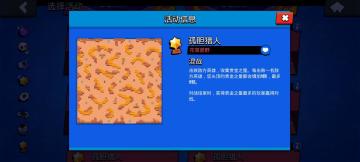 孤胆猎人，花菜原野蹲点上分