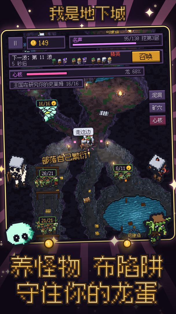 我是地下城游戏截图