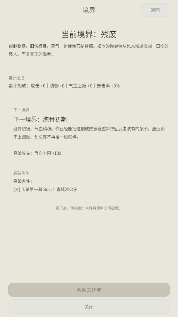武林公敌游戏截图