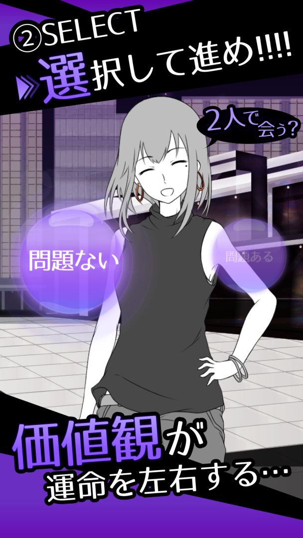 元カノは友達だから問題ない游戏截图