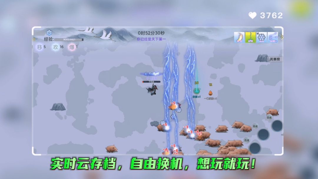 全民割草王游戏截图