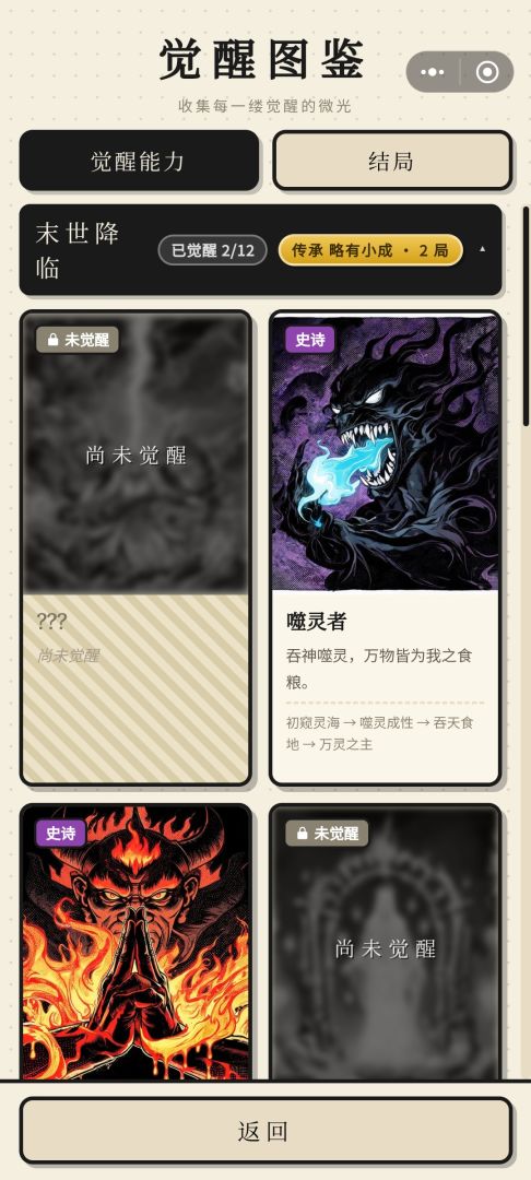不装了,人前显圣游戏截图