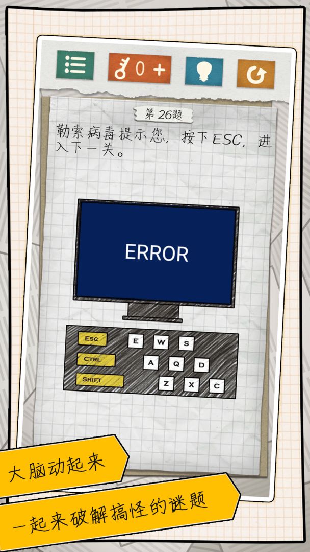 最囧游戏4游戏截图