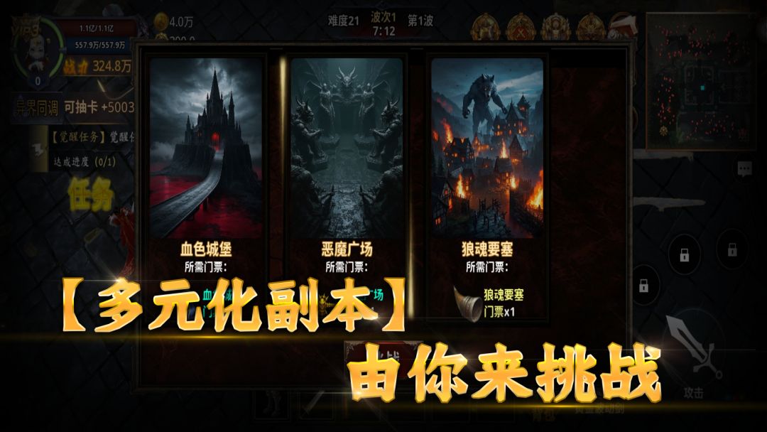 奇迹之路游戏截图