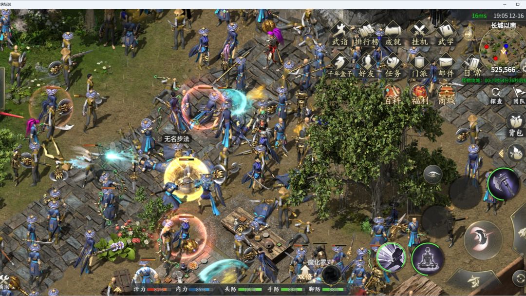 大侠坛说游戏截图