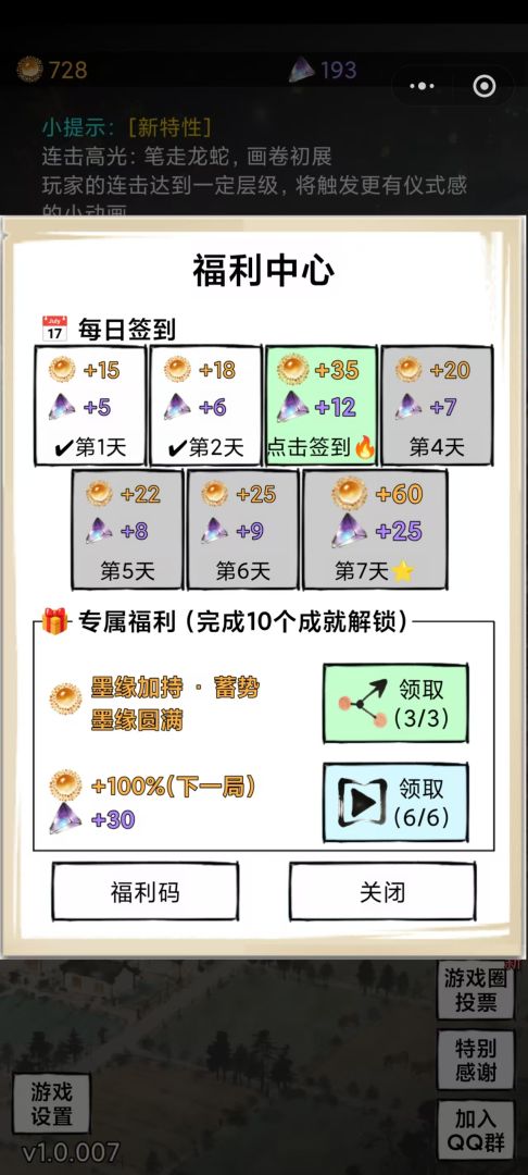 肉鸽成语接龙游戏截图