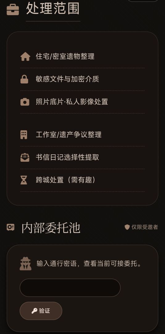 遗物整理师游戏截图