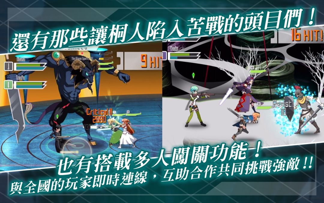 刀劍神域-記憶重組游戏截图