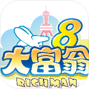 大富翁8icon