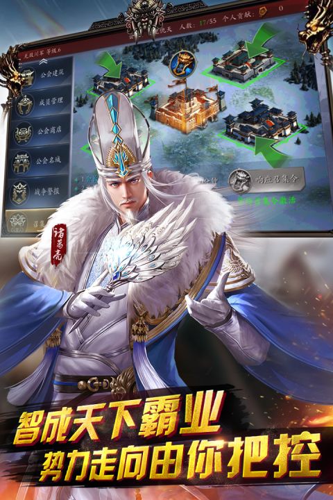 英雄三国志截图