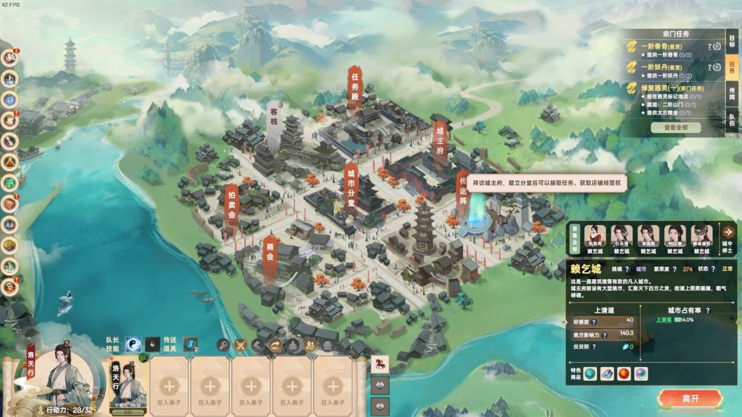 宗门志游戏截图