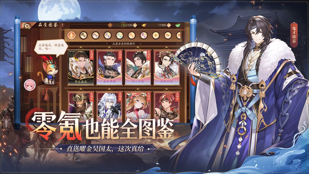 少年三国志2游戏截图