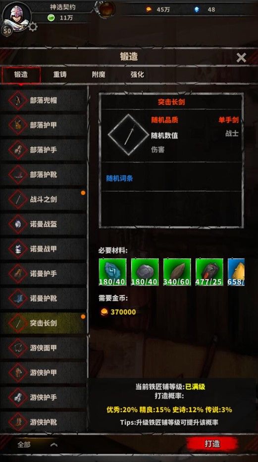 神选誓约游戏截图