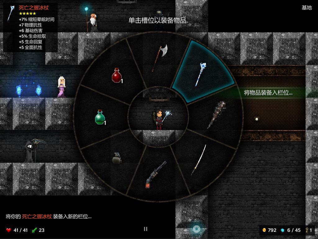 烛火地牢游戏截图