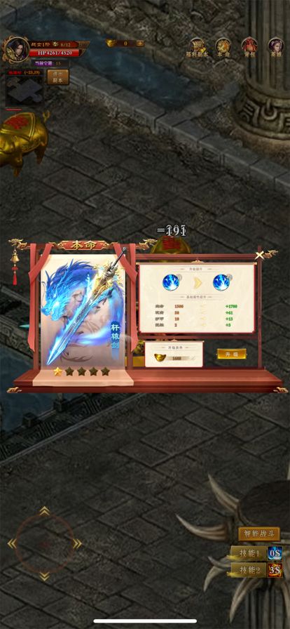 仙剑至尊-正版单机仙剑奇侠传游戏游戏截图