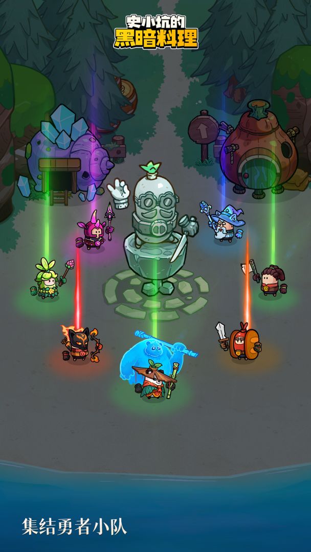 史小坑的黑暗料理游戏截图