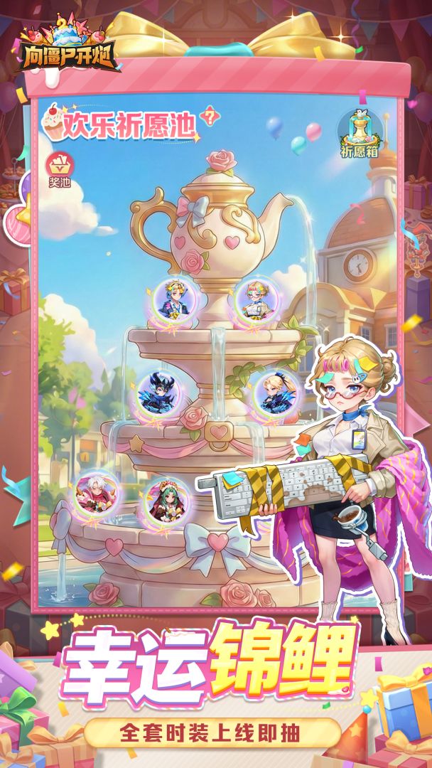 向僵尸开炮游戏截图