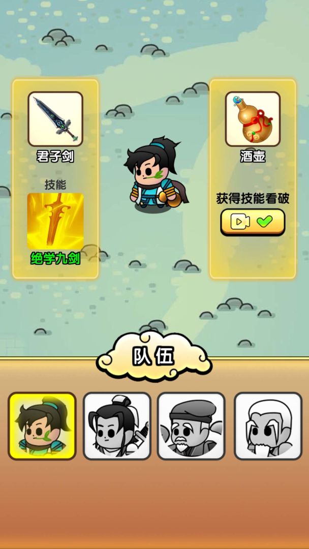 古金群侠传游戏截图