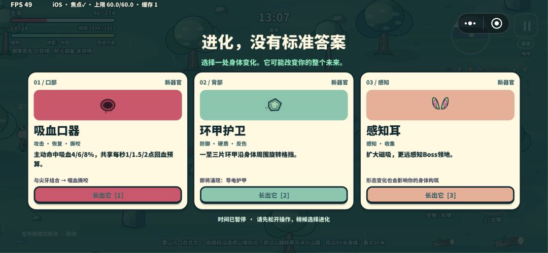 重生随机细胞游戏截图