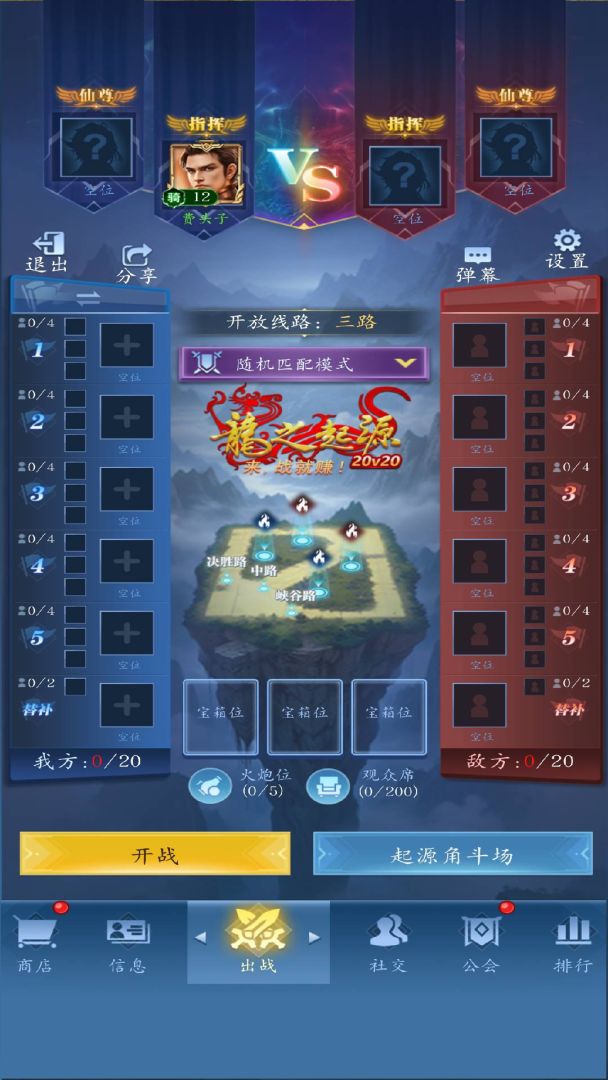 龙之起源游戏截图