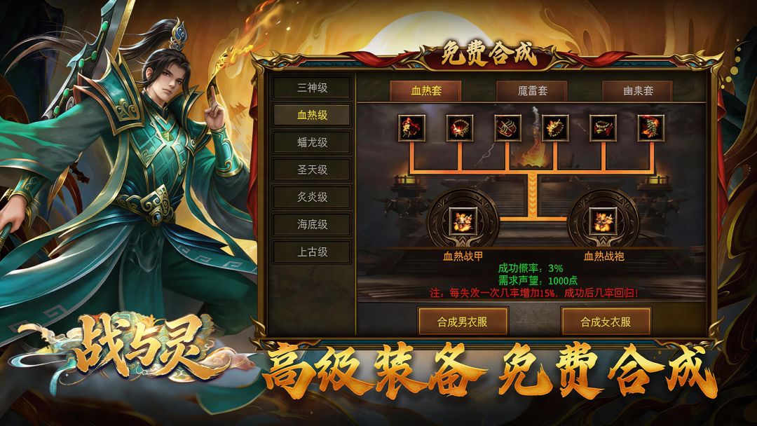 战与灵游戏截图