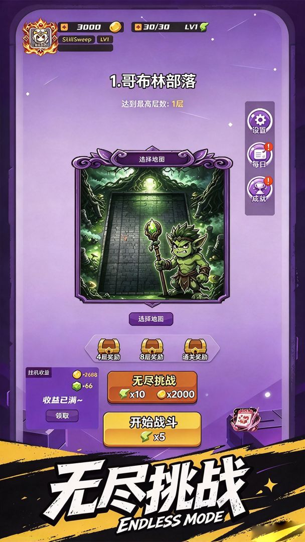 割草之地游戏截图