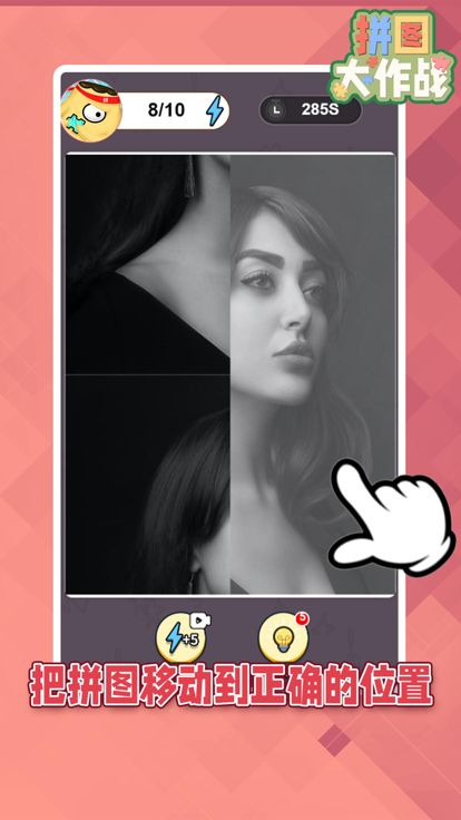 拼图大作战-经典拼图游戏游戏截图