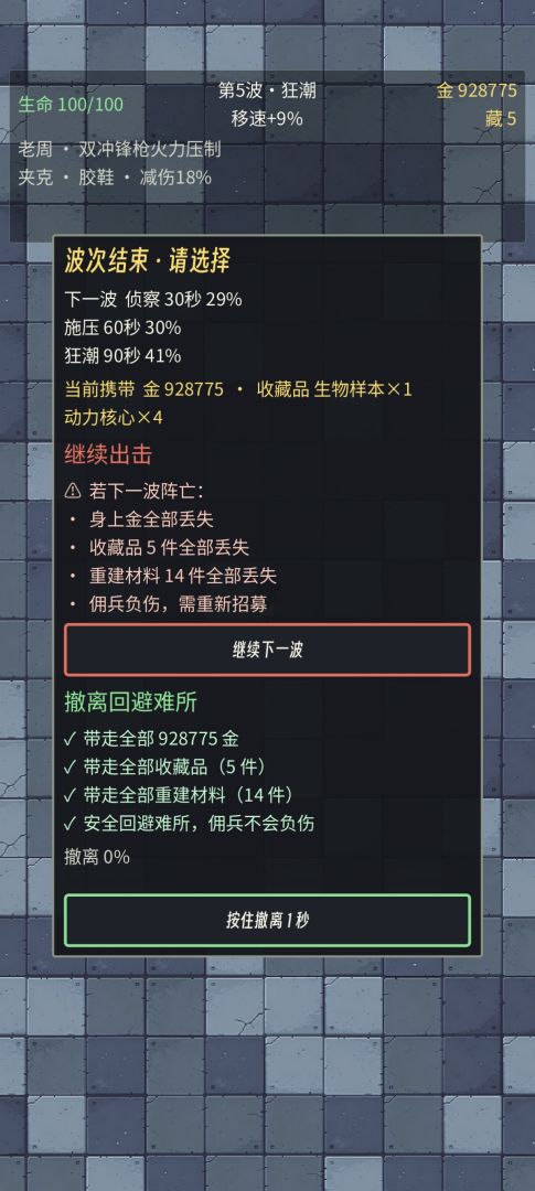 猛攻的吗喽游戏截图