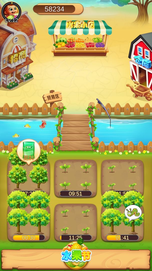 农场模拟器游戏截图