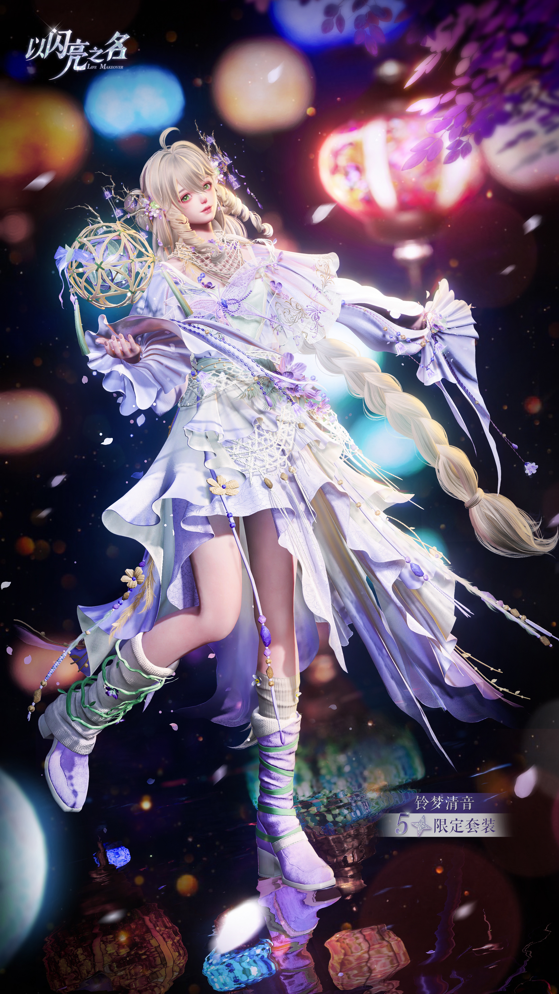 全新版本·绯魇烬梦 限时上线